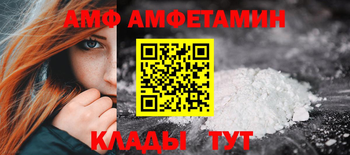 АМФЕТАМИН 97% Усинск
