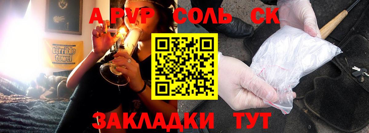 Alpha-PVP Crystall  А ПВП СК  Alpha-PVP Crystall  Вход с VPN  Усинск 