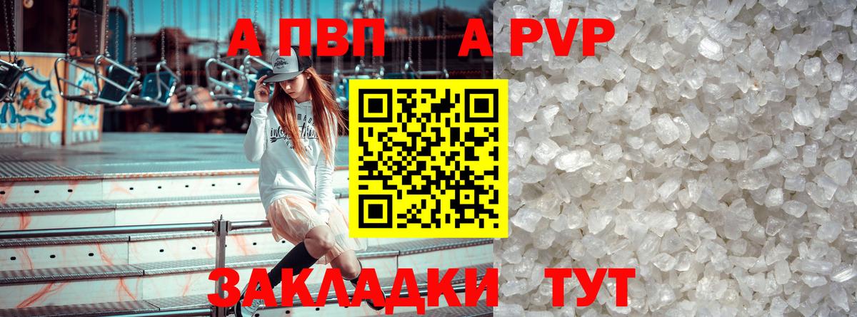 A PVP крисы CK Усинск