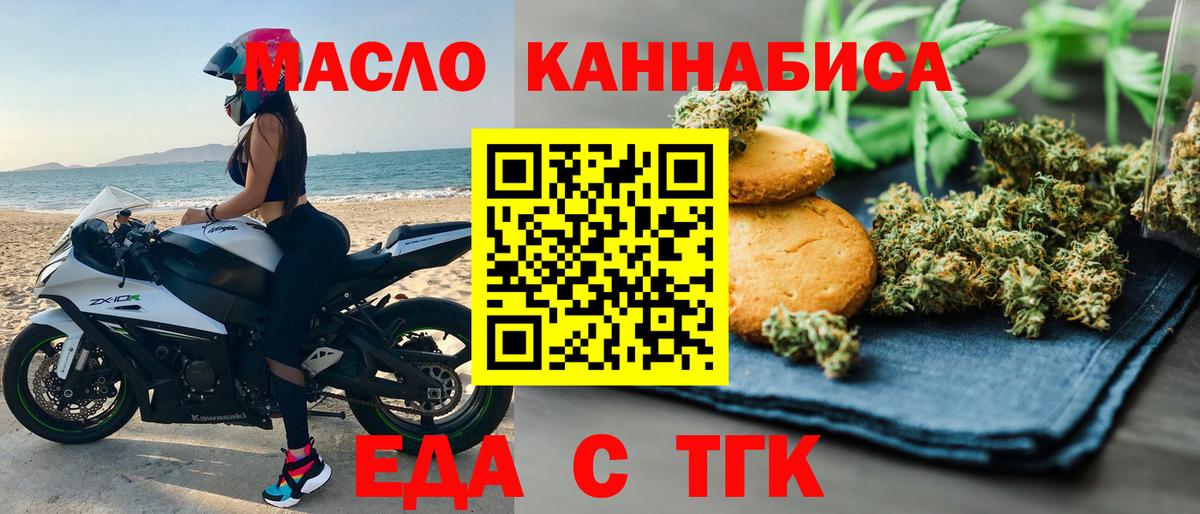 Усинск  Печенье с ТГК марихуана  Вход с VPN 