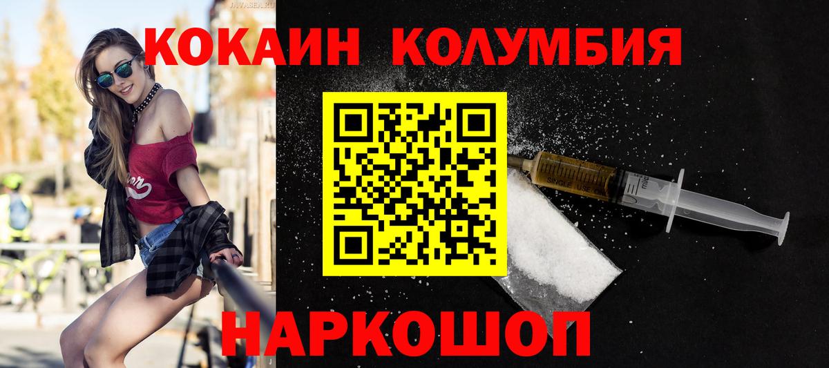 КОКАИН Перу Усинск