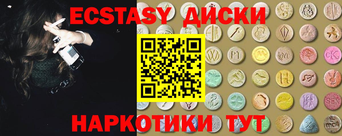 Экстази TESLA Усинск