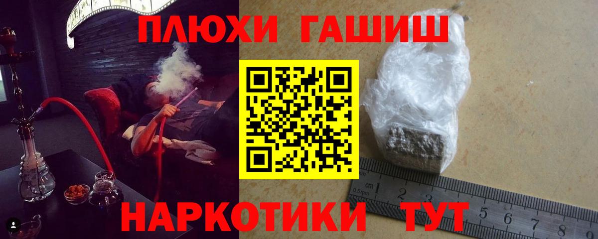 Усинск  ГАШИШ Ice-O-Lator  наркотики  Вход с VPN 