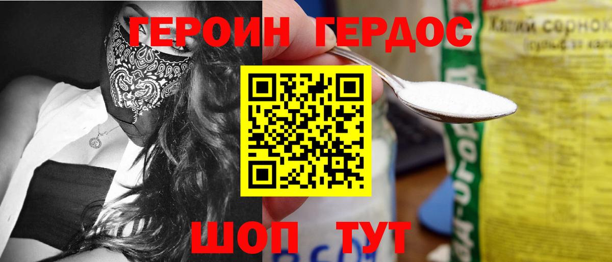 Героин герыч  Вход с VPN  ГЕРОИН  Усинск 