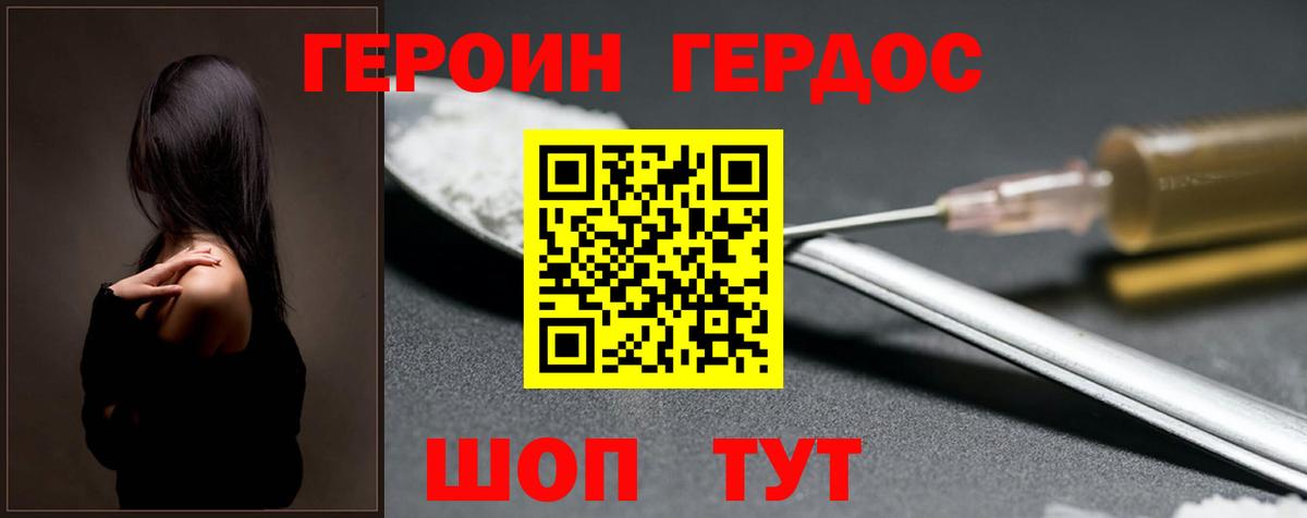 Героин белый Усинск