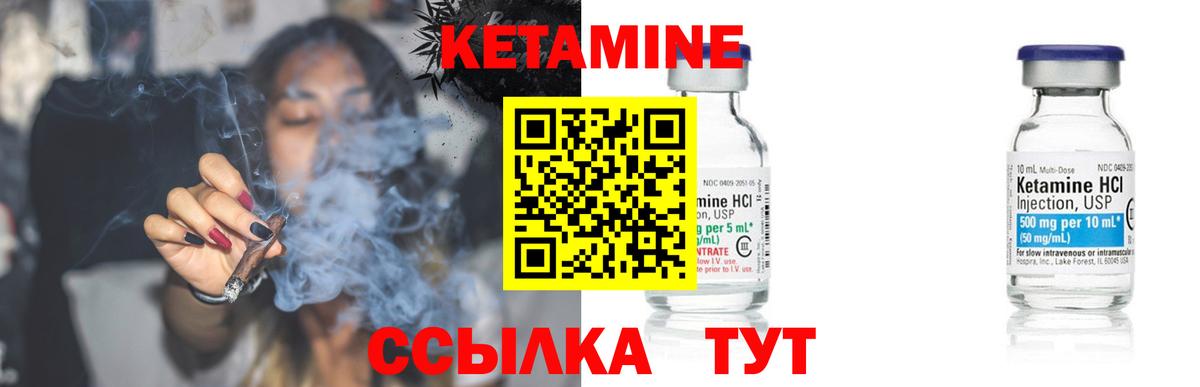 КЕТАМИН VHQ  Вход с VPN  Усинск  КЕТАМИН ketamine 