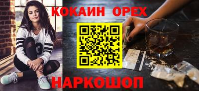 кокаин Малоярославец