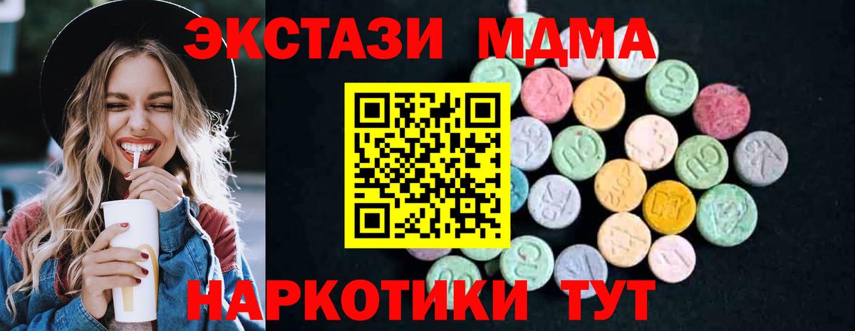 Усинск  МДМА crystal  МДМА crystal  Вход с VPN 
