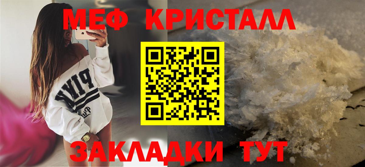 Меф мука Усинск