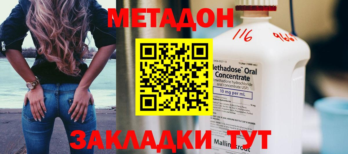 Усинск  Метадон VHQ  Вход с VPN 