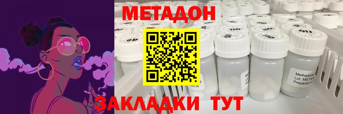 Метадон мёд Усинск
