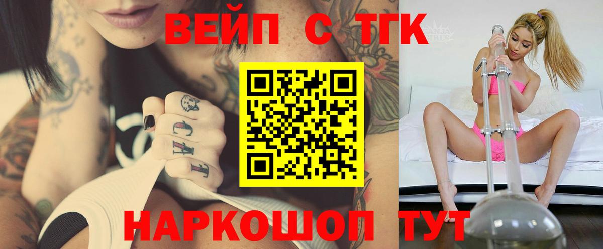 Дистиллят ТГК вейп Усинск